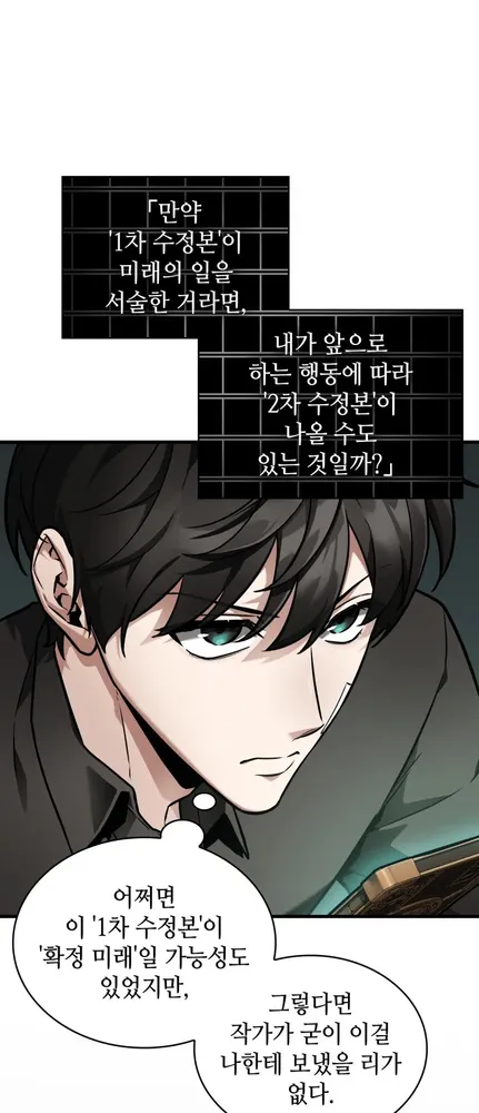 Original Korean manhwa "" sample 1 - Manhwa Translator showcase