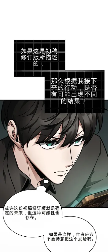 韩漫《全知读者视角》样本1中文翻译版 - 韩漫翻译器
